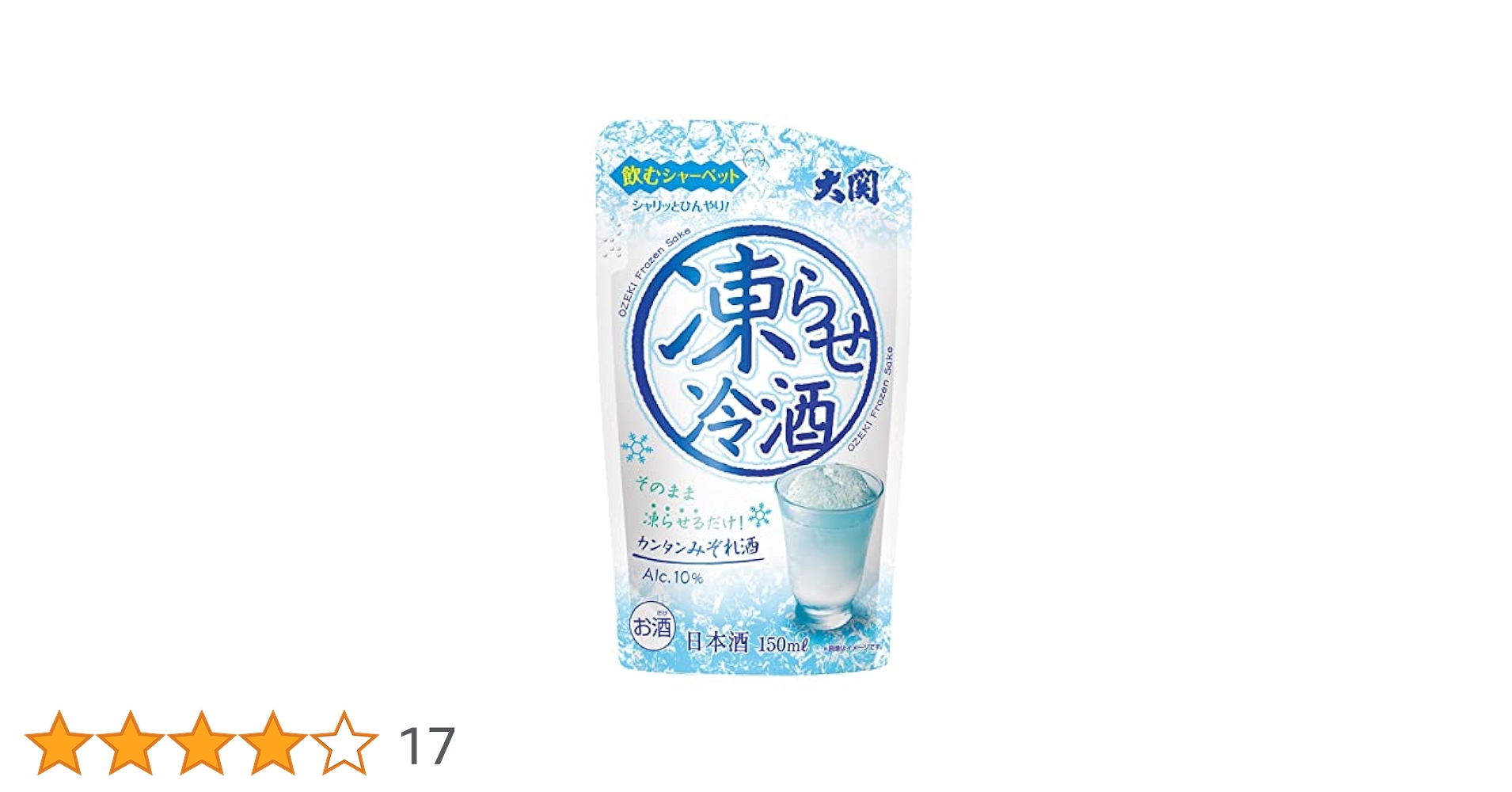 Amazon.co.jp: 【冷凍庫で手軽に楽しめる】大関 凍らせ冷酒